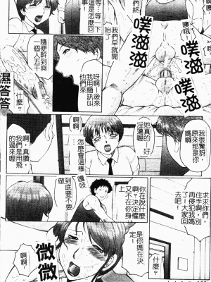 [風船クラブ] 母まみれ [中文]_092