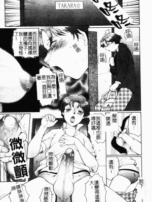 [風船クラブ] 母まみれ [中文]_113