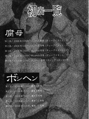 [風船クラブ] 母まみれ [中文]_183