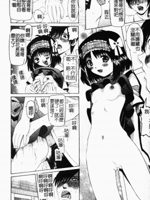 [風船クラブ] 母まみれ [中文]_172