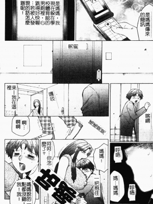 [風船クラブ] 母まみれ [中文]_154