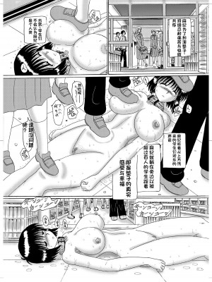 [MoonRevenge (未由間すばる)] マゾ奴隷麻紀-学校での風景 [小梦个人汉化]_05