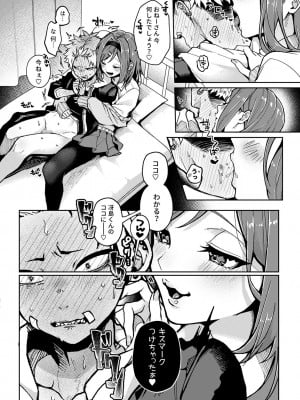 [りふる] 不良少年くん、えっちなおねーさんにいじわるされまくり [DL版]_17