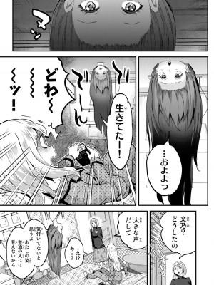 [御影夏] ほねぬきごはん ～ウブで奥手な半キュバスにハートをください～（１）_00093