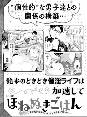 [御影夏] ほねぬきごはん ～ウブで奥手な半キュバスにハートをください～（１）_00193