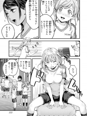 [御影夏] ほねぬきごはん ～ウブで奥手な半キュバスにハートをください～（１）_00155