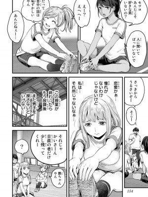 [御影夏] ほねぬきごはん ～ウブで奥手な半キュバスにハートをください～（１）_00156