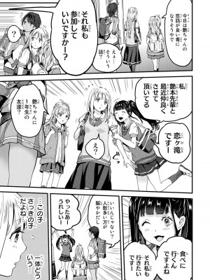 [御影夏] ほねぬきごはん ～ウブで奥手な半キュバスにハートをください～（１）_00187
