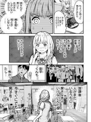 [御影夏] ほねぬきごはん ～ウブで奥手な半キュバスにハートをください～（１）_00057
