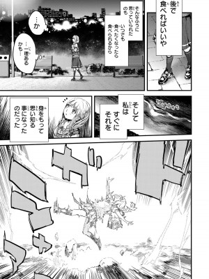 [御影夏] ほねぬきごはん ～ウブで奥手な半キュバスにハートをください～（１）_00011