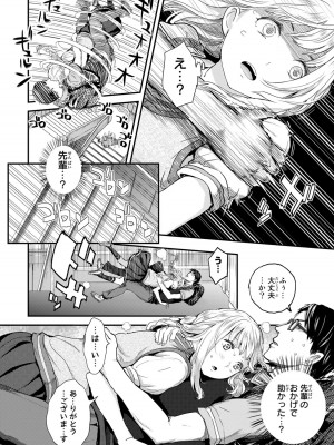 [御影夏] ほねぬきごはん ～ウブで奥手な半キュバスにハートをください～（１）_00078
