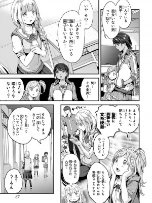 [御影夏] ほねぬきごはん ～ウブで奥手な半キュバスにハートをください～（１）_00069