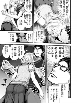 [御影夏] ほねぬきごはん ～ウブで奥手な半キュバスにハートをください～（１）_00081