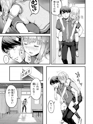 [御影夏] ほねぬきごはん ～ウブで奥手な半キュバスにハートをください～（１）_00021