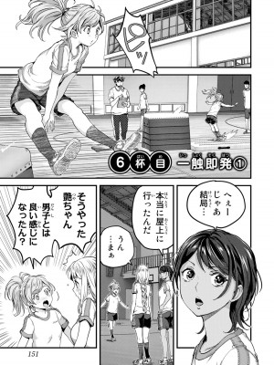 [御影夏] ほねぬきごはん ～ウブで奥手な半キュバスにハートをください～（１）_00153