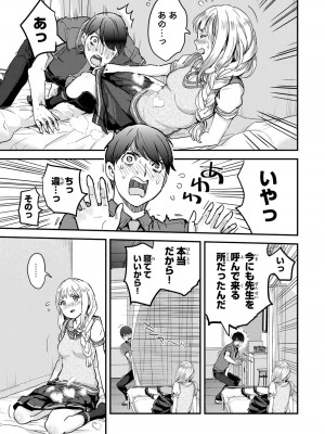 [御影夏] ほねぬきごはん ～ウブで奥手な半キュバスにハートをください～（１）_00053