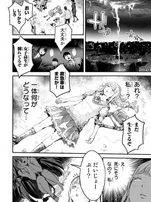 [御影夏] ほねぬきごはん ～ウブで奥手な半キュバスにハートをください～（１）_00012