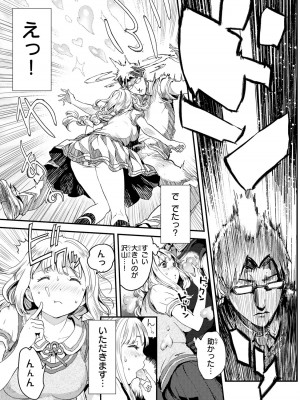 [御影夏] ほねぬきごはん ～ウブで奥手な半キュバスにハートをください～（１）_00085