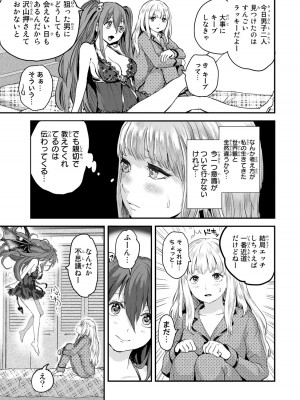 [御影夏] ほねぬきごはん ～ウブで奥手な半キュバスにハートをください～（１）_00109