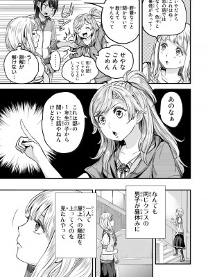 [御影夏] ほねぬきごはん ～ウブで奥手な半キュバスにハートをください～（１）_00117