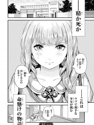 [御影夏] ほねぬきごはん ～ウブで奥手な半キュバスにハートをください～（１）_00058