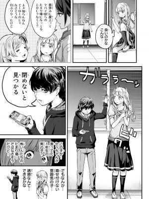 [御影夏] ほねぬきごはん ～ウブで奥手な半キュバスにハートをください～（１）_00119