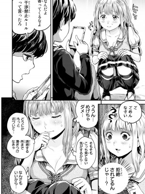 [御影夏] ほねぬきごはん ～ウブで奥手な半キュバスにハートをください～（１）_00126