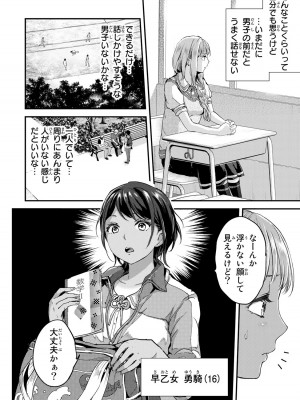 [御影夏] ほねぬきごはん ～ウブで奥手な半キュバスにハートをください～（１）_00062