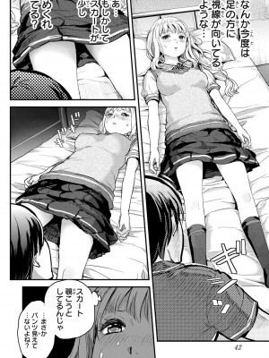 [御影夏] ほねぬきごはん ～ウブで奥手な半キュバスにハートをください～（１）_00044