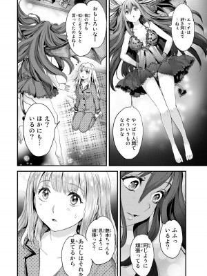 [御影夏] ほねぬきごはん ～ウブで奥手な半キュバスにハートをください～（１）_00110