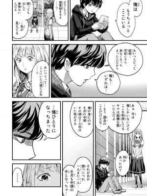 [御影夏] ほねぬきごはん ～ウブで奥手な半キュバスにハートをください～（１）_00148
