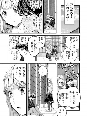 [御影夏] ほねぬきごはん ～ウブで奥手な半キュバスにハートをください～（１）_00147