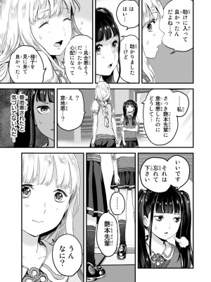 [御影夏] ほねぬきごはん ～ウブで奥手な半キュバスにハートをください～（２）_00035