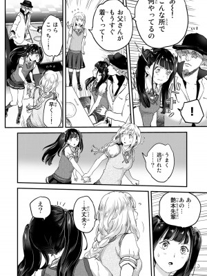 [御影夏] ほねぬきごはん ～ウブで奥手な半キュバスにハートをください～（２）_00034