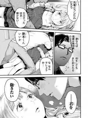 [御影夏] ほねぬきごはん ～ウブで奥手な半キュバスにハートをください～（２）_00055