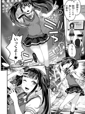 [御影夏] ほねぬきごはん ～ウブで奥手な半キュバスにハートをください～（２）_00170