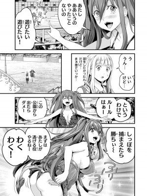 [御影夏] ほねぬきごはん ～ウブで奥手な半キュバスにハートをください～（２）_00141