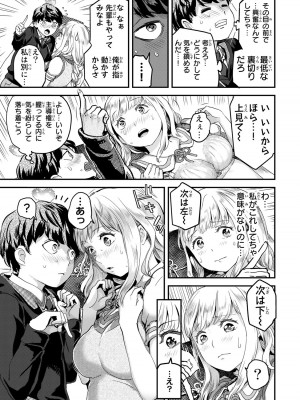 [御影夏] ほねぬきごはん ～ウブで奥手な半キュバスにハートをください～（２）_00129