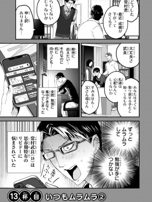 [御影夏] ほねぬきごはん ～ウブで奥手な半キュバスにハートをください～（２）_00057