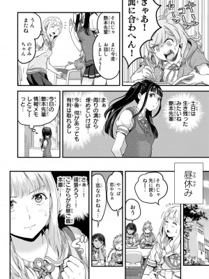 [御影夏] ほねぬきごはん ～ウブで奥手な半キュバスにハートをください～（２）_00098