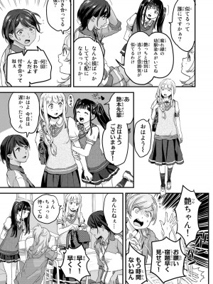 [御影夏] ほねぬきごはん ～ウブで奥手な半キュバスにハートをください～（２）_00097