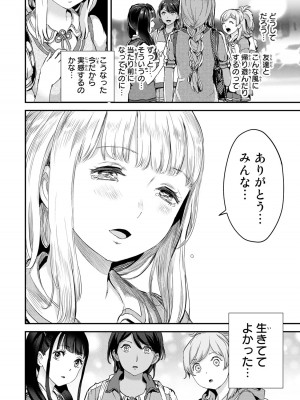 [御影夏] ほねぬきごはん ～ウブで奥手な半キュバスにハートをください～（２）_00038