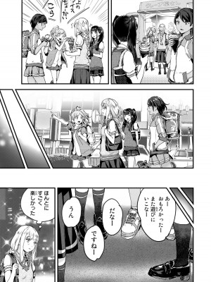 [御影夏] ほねぬきごはん ～ウブで奥手な半キュバスにハートをください～（２）_00037