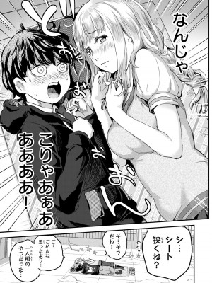 [御影夏] ほねぬきごはん ～ウブで奥手な半キュバスにハートをください～（２）_00115