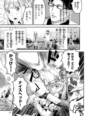 [御影夏] ほねぬきごはん ～ウブで奥手な半キュバスにハートをください～（２）_00053
