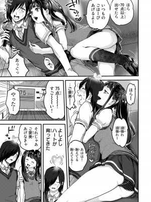 [御影夏] ほねぬきごはん ～ウブで奥手な半キュバスにハートをください～（２）_00169