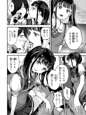 [御影夏] ほねぬきごはん ～ウブで奥手な半キュバスにハートをください～（２）_00168