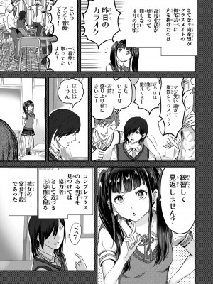 [御影夏] ほねぬきごはん ～ウブで奥手な半キュバスにハートをください～（２）_00167