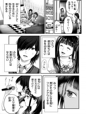 [御影夏] ほねぬきごはん ～ウブで奥手な半キュバスにハートをください～（２）_00165