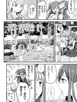 [御影夏] ほねぬきごはん ～ウブで奥手な半キュバスにハートをください～（２）_00140
